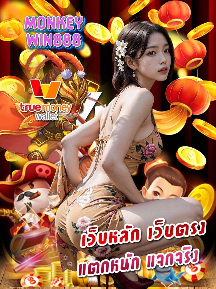 monkey win888